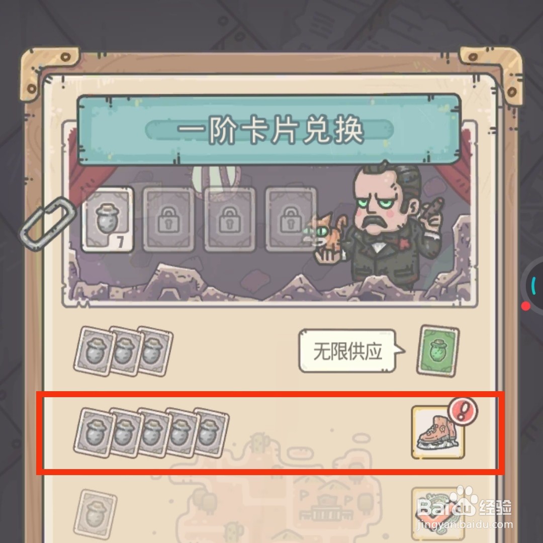 最强蜗牛游戏在哪可以兑换冰刀鞋