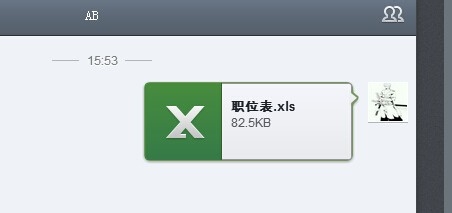 微信怎么发文件给好友 微信怎么传文件给别人