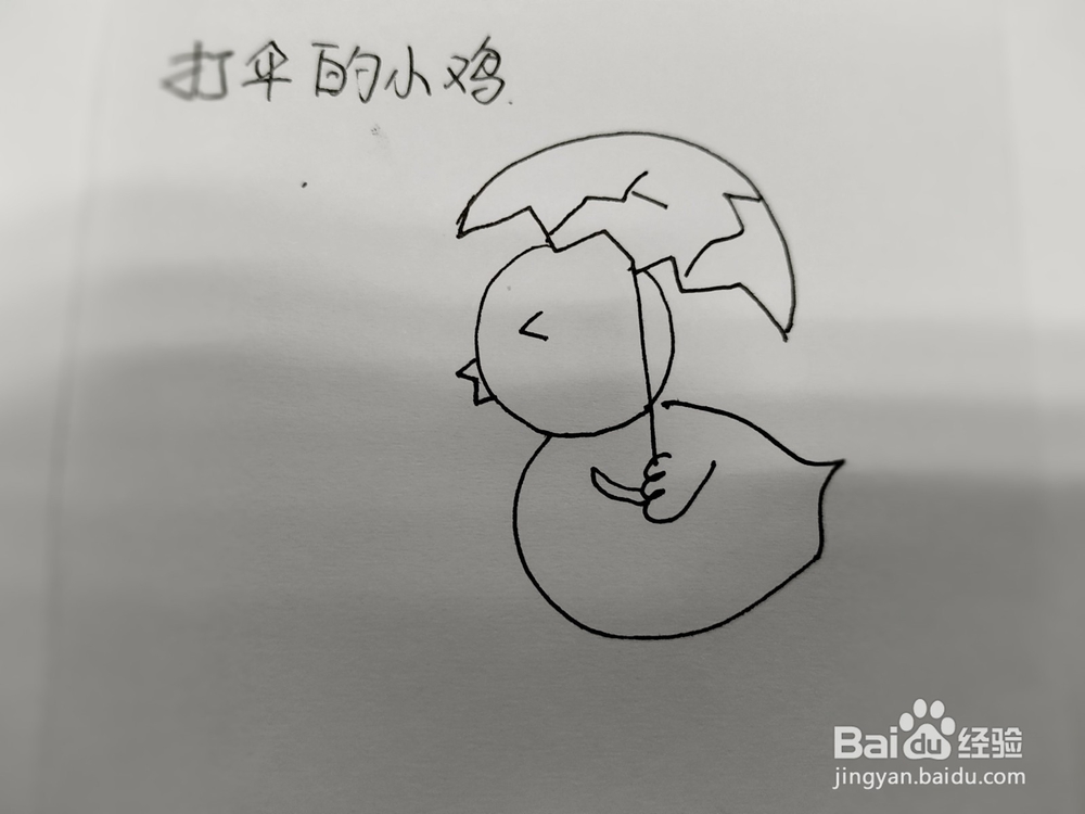 下雨了怎么画一只打伞的小鸡简笔画？