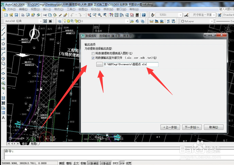CAD中快速批量大量提取多个坐标点坐标的方法