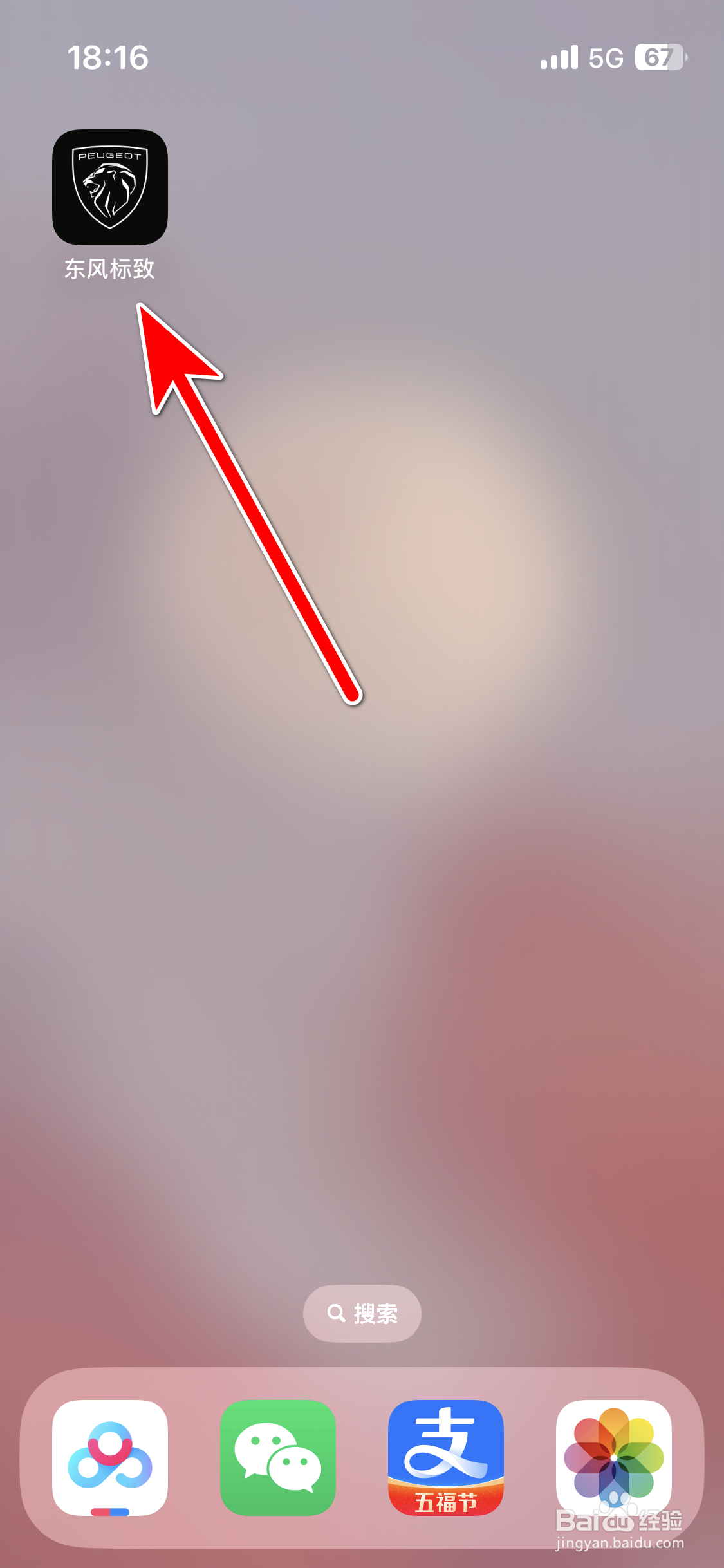 东风标致如何扫描二维码