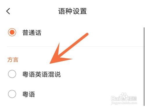 搜狗输入法语种如何更改