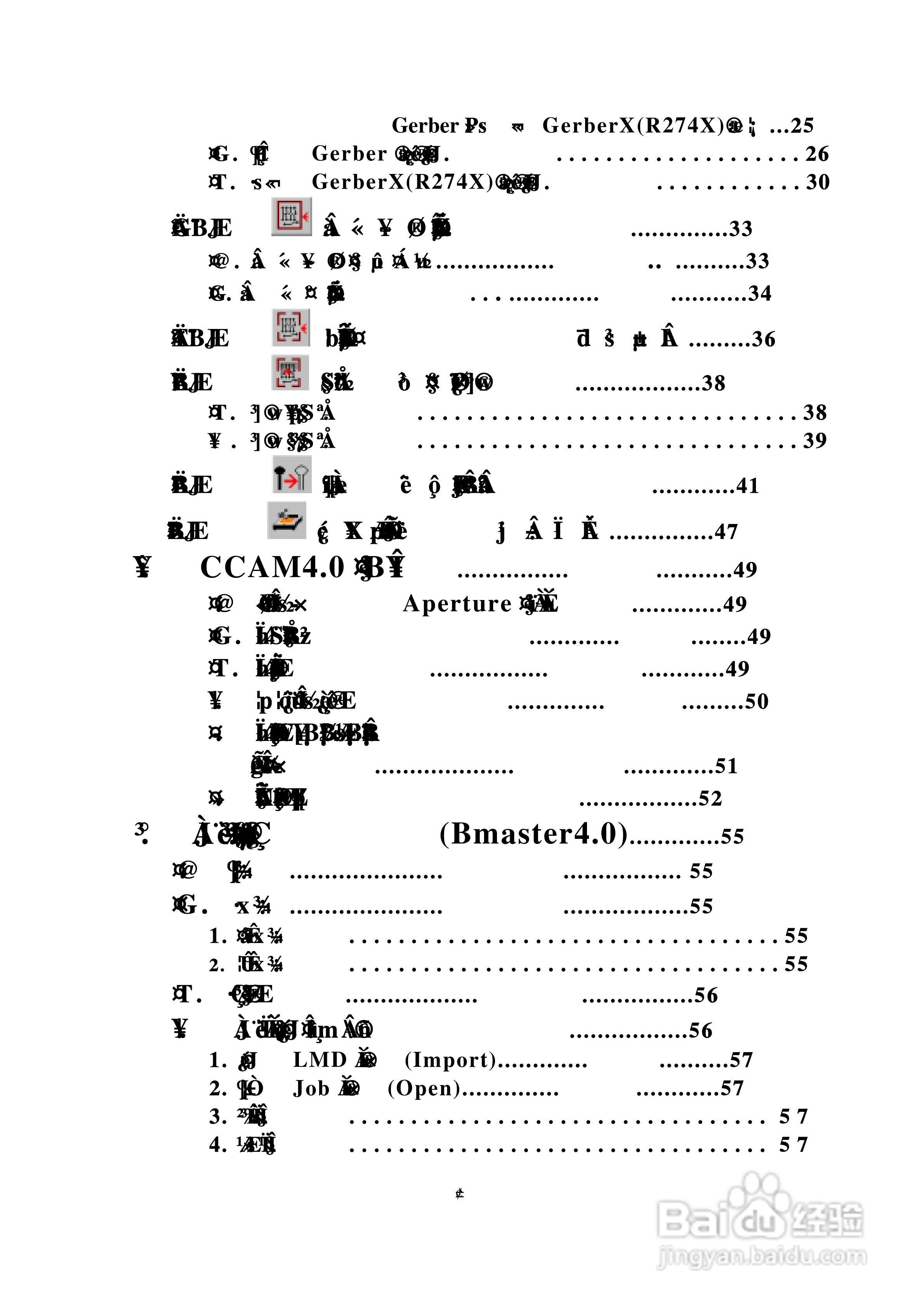 CircuitCAM 4.0 LPKF雕刻机操作手册:[1]