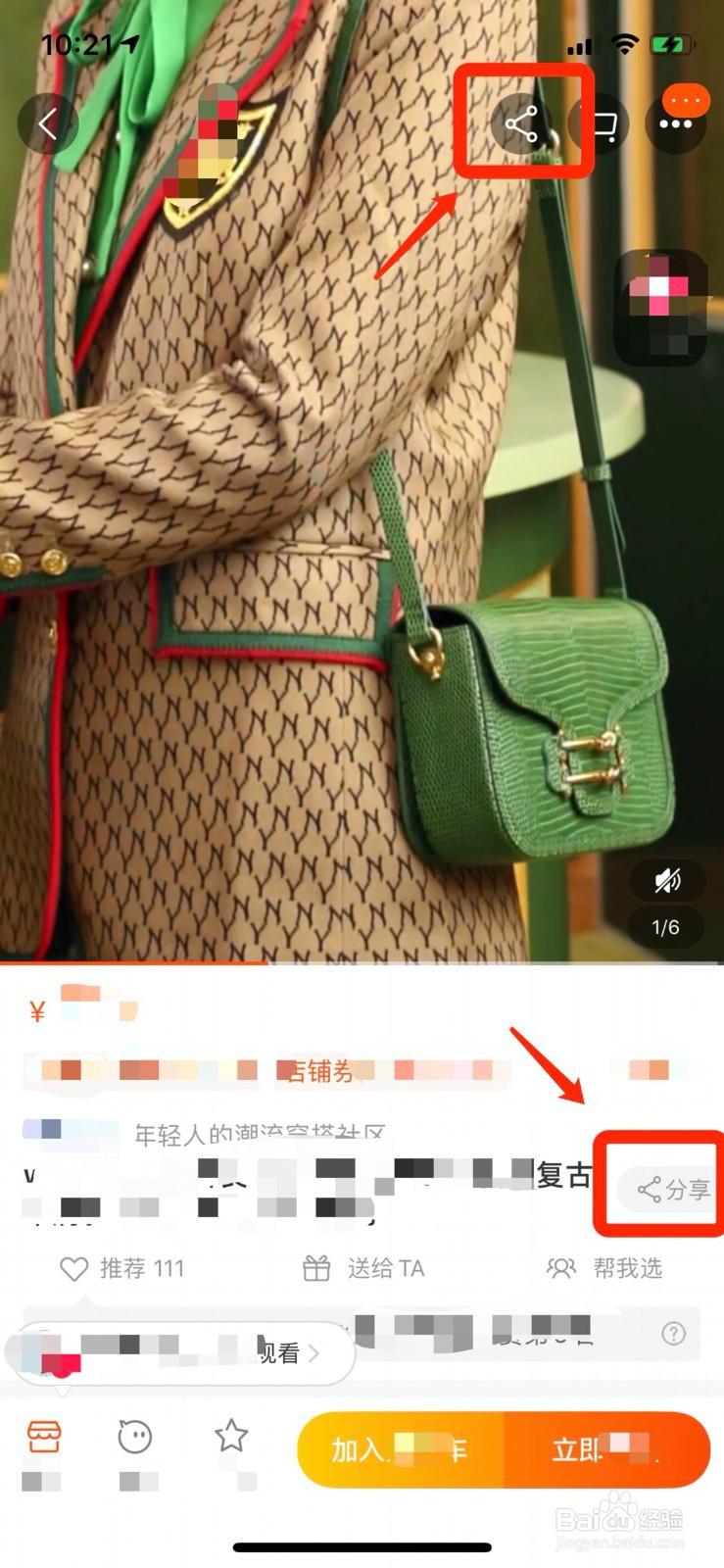 淘宝的商品图和视频怎么批量保存到手机