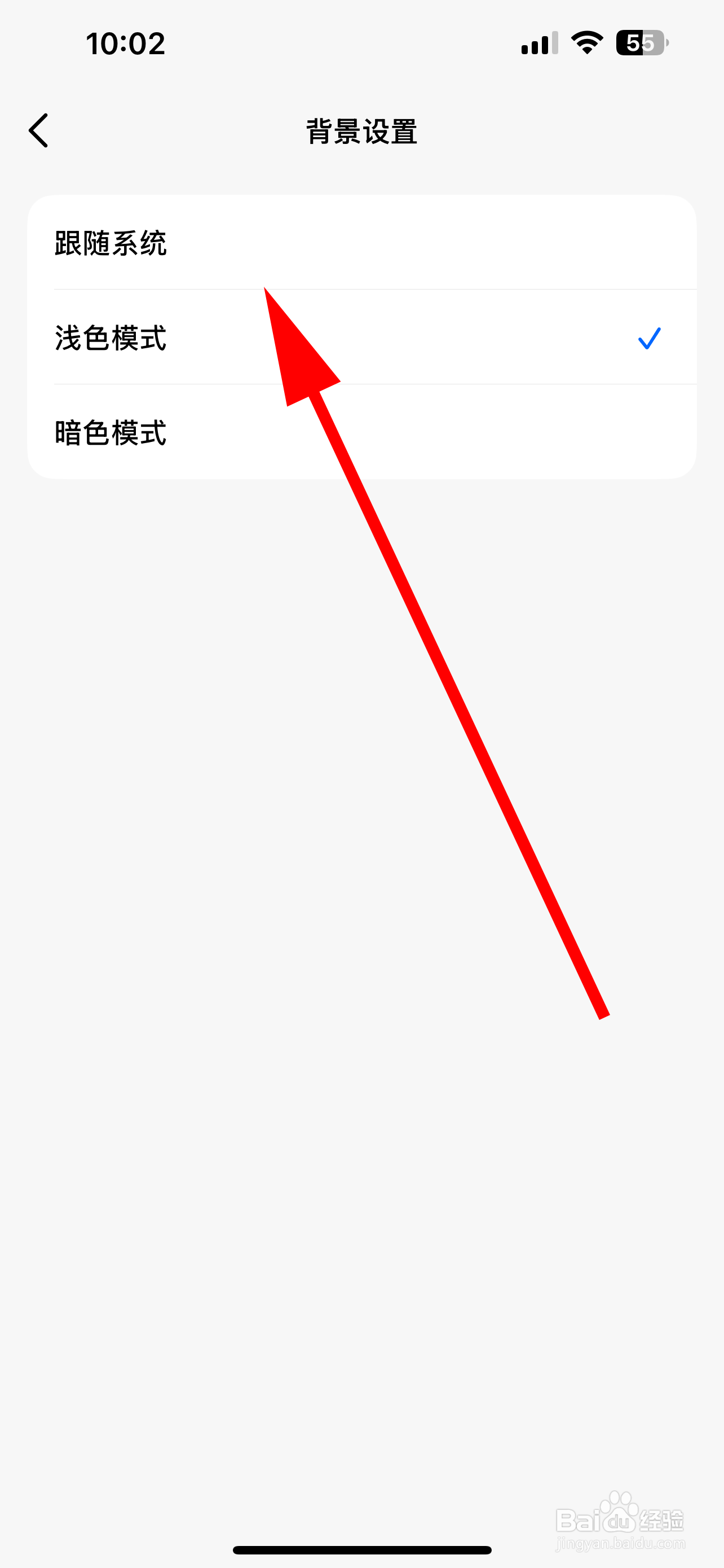 豆包怎么设置背景