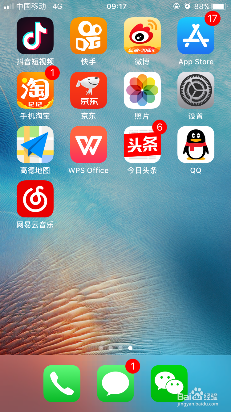 怎样去除手机QQ底部导航栏的“看点”？