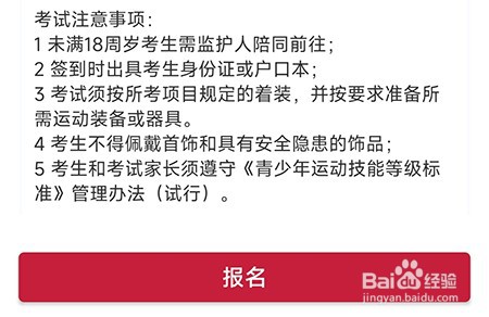 MEDO体育在哪报名活动