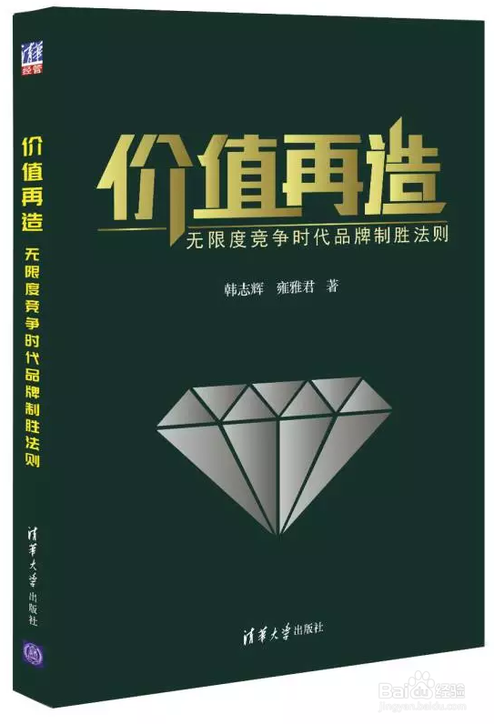 带你一图看懂营销理论百年发展精髓及双定位理论