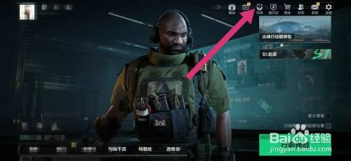 三角洲行动如何查看交易记录详情