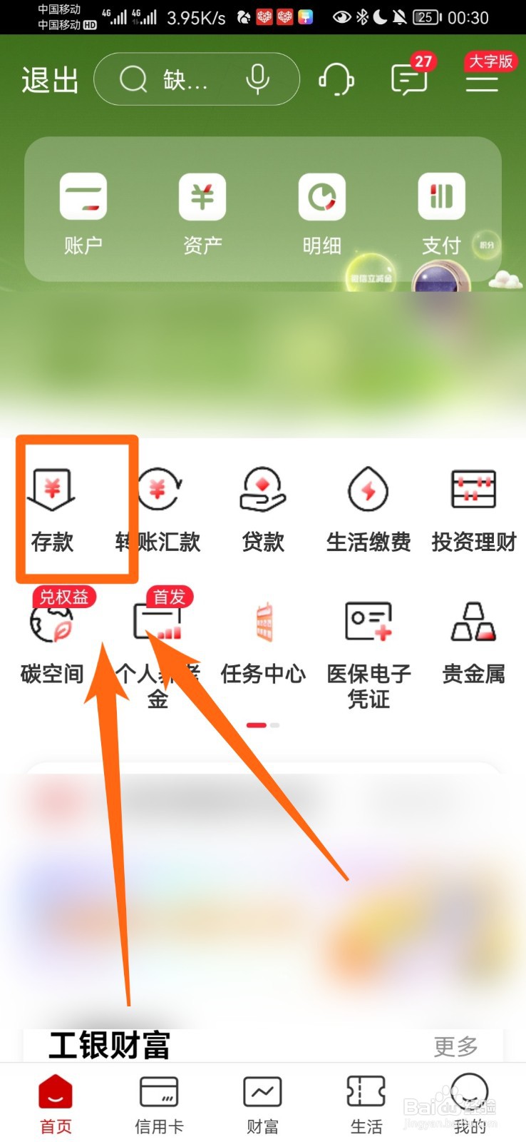 银行卡定期存款怎么提前取出来