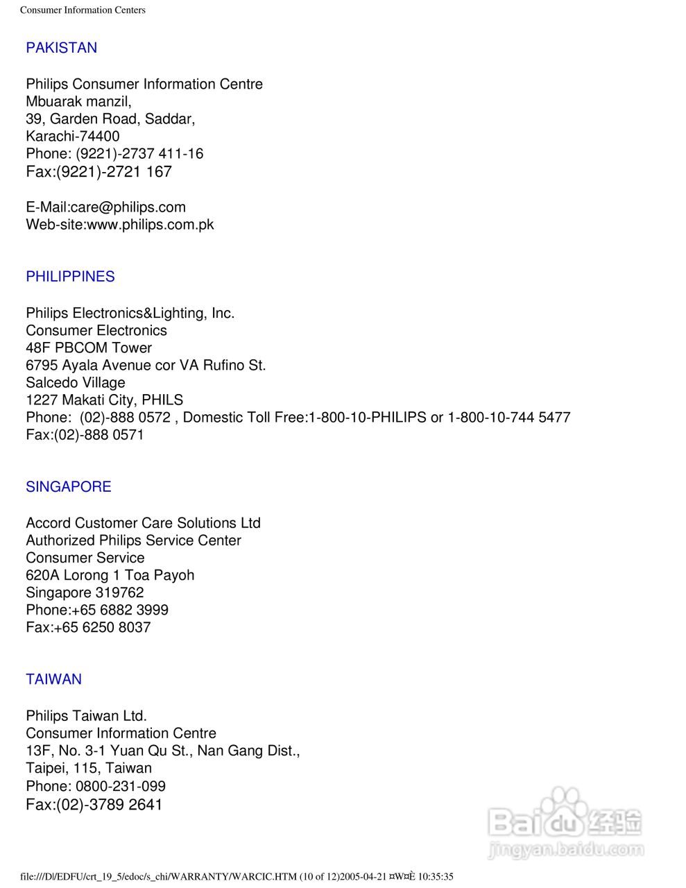 飞利浦109P40/29显示器使用说明书:[13]