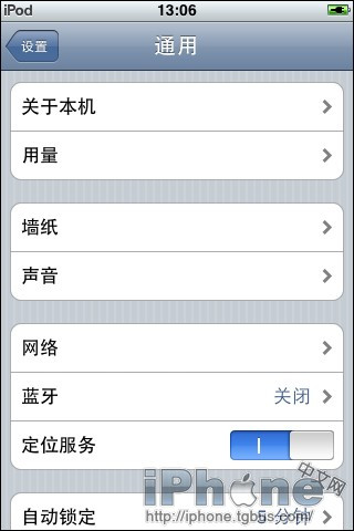 iphone电池百分比显示开启方法