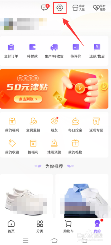 必要app怎么开启WIFI下自动播放视频