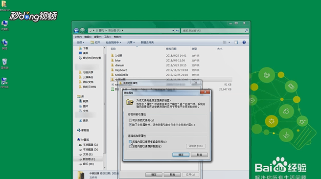 怎样压缩文件夹节省硬盘空间