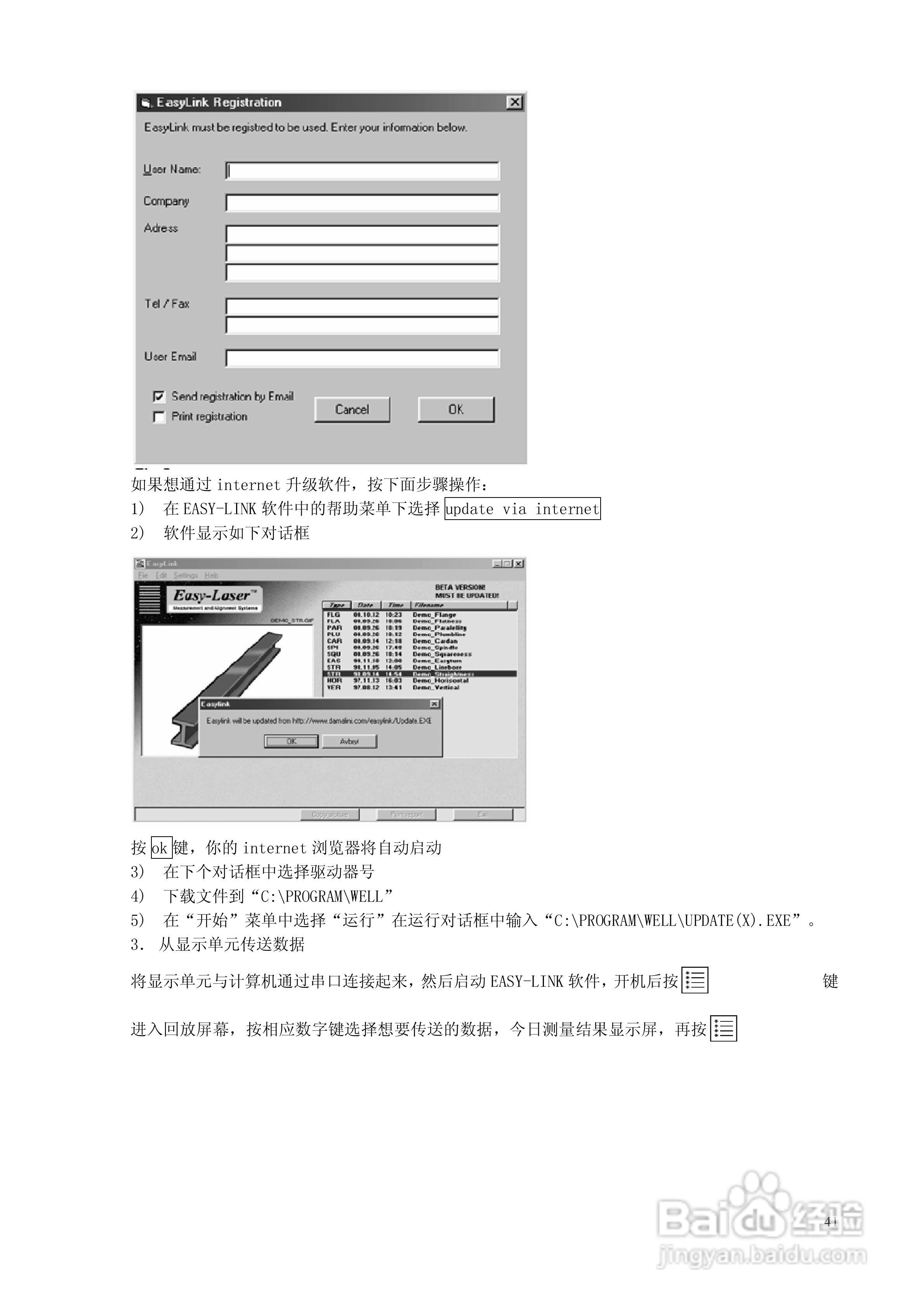 激光对中仪D505 D525中文说明书:[5]