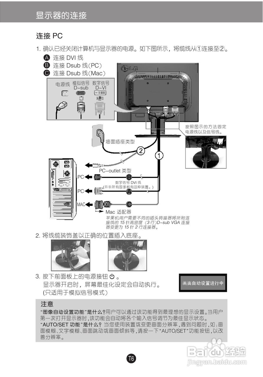 LG L227WT液晶显示器使用说明书:[1]