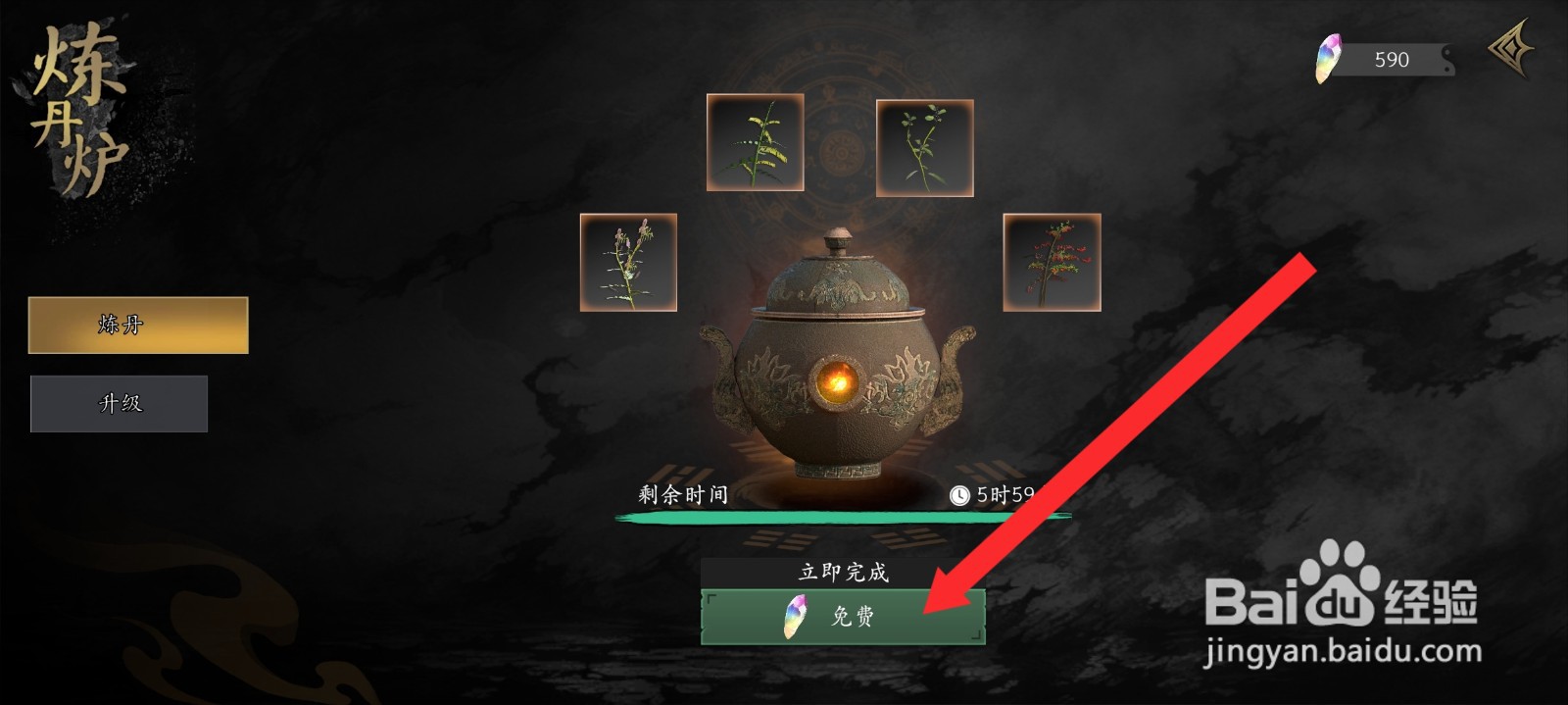 捕盗行纪如何炼法属性的三转灵丹