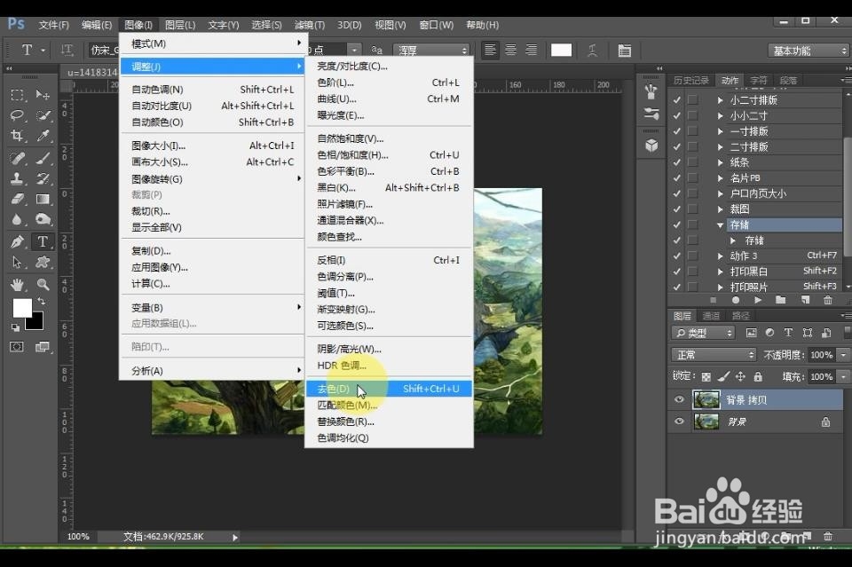 怎么让彩色照片变成黑白照片