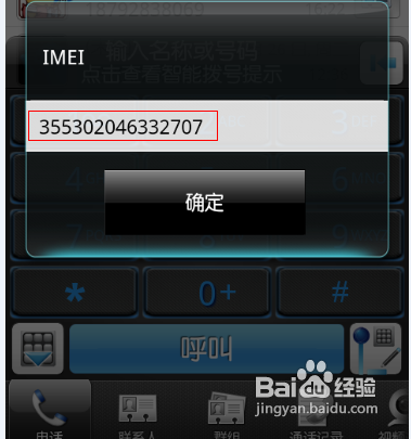 htc如何查看型号