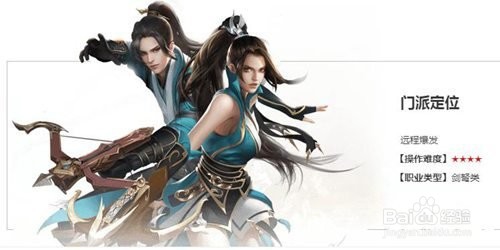 天龙八部手游新手攻略