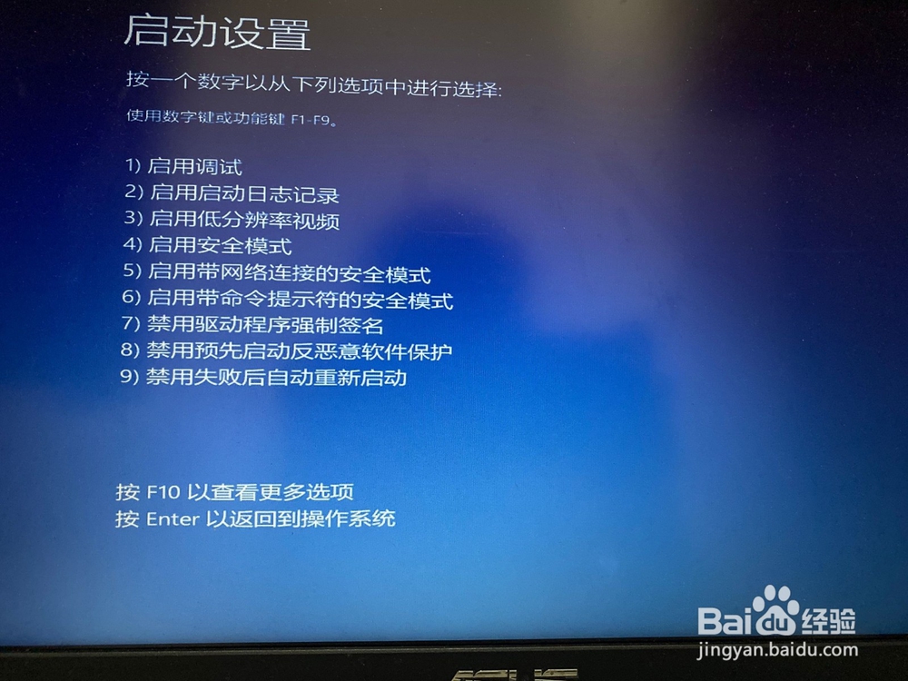 Win10遇到系统问题如何解决，比如重复自动重启