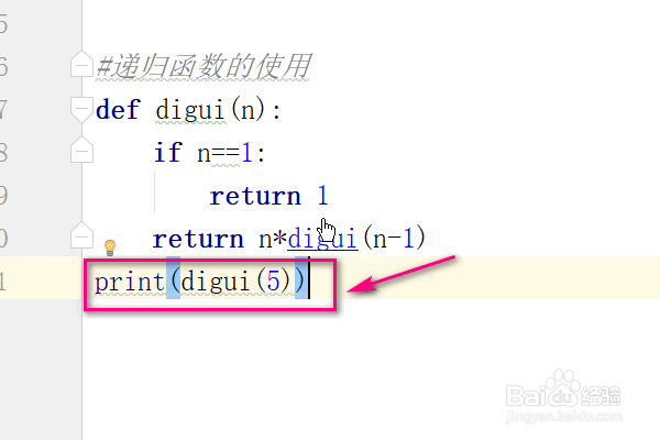 python中怎样使用递归函数?