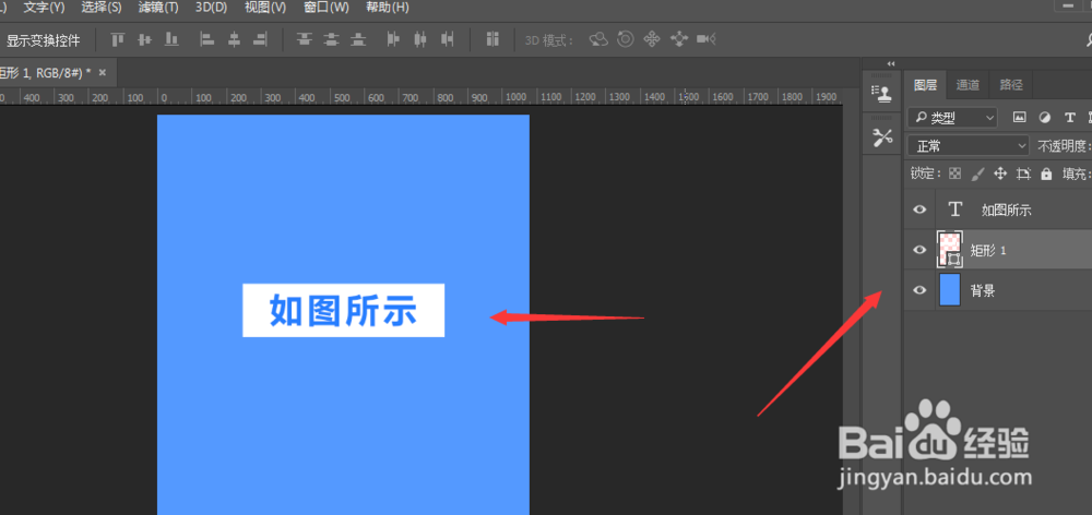PS中同色系文字背景搭配时如何凸出文字