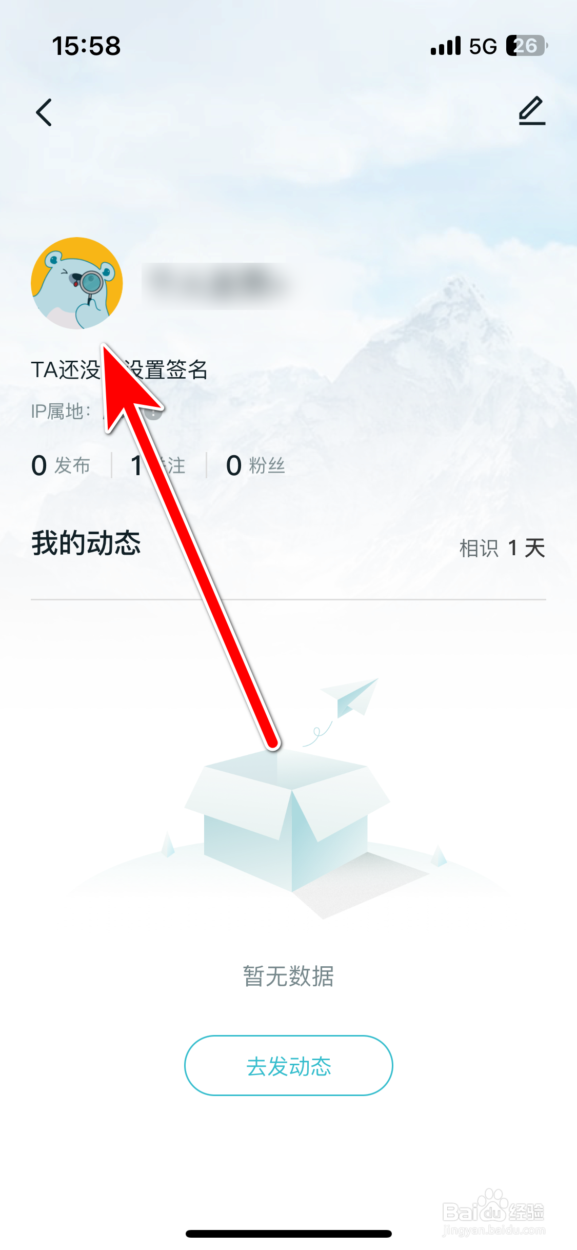 广汽丰田新能源如何查看个人头像大图