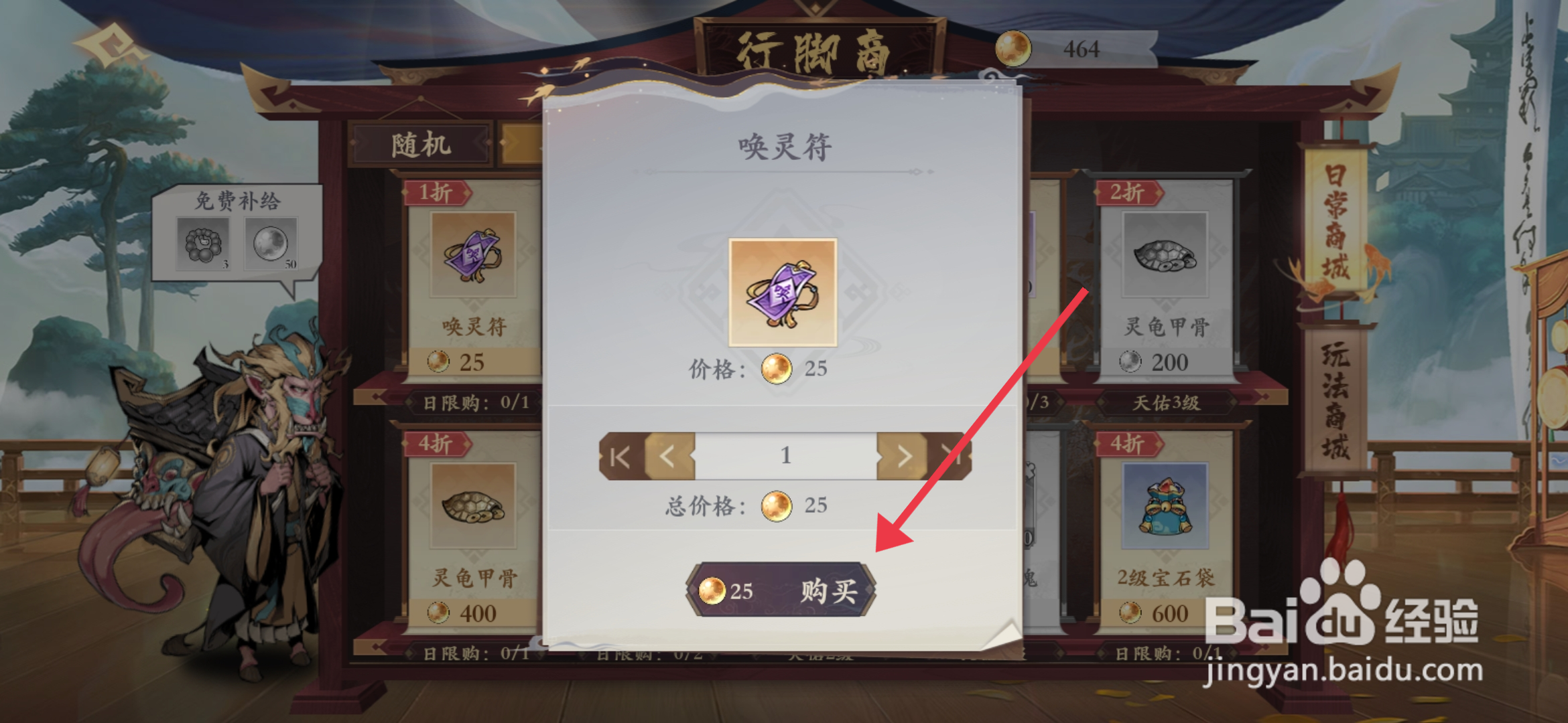 《花语卷》获得唤灵符的攻略
