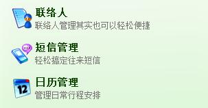 怎样避开91助手用iPhone