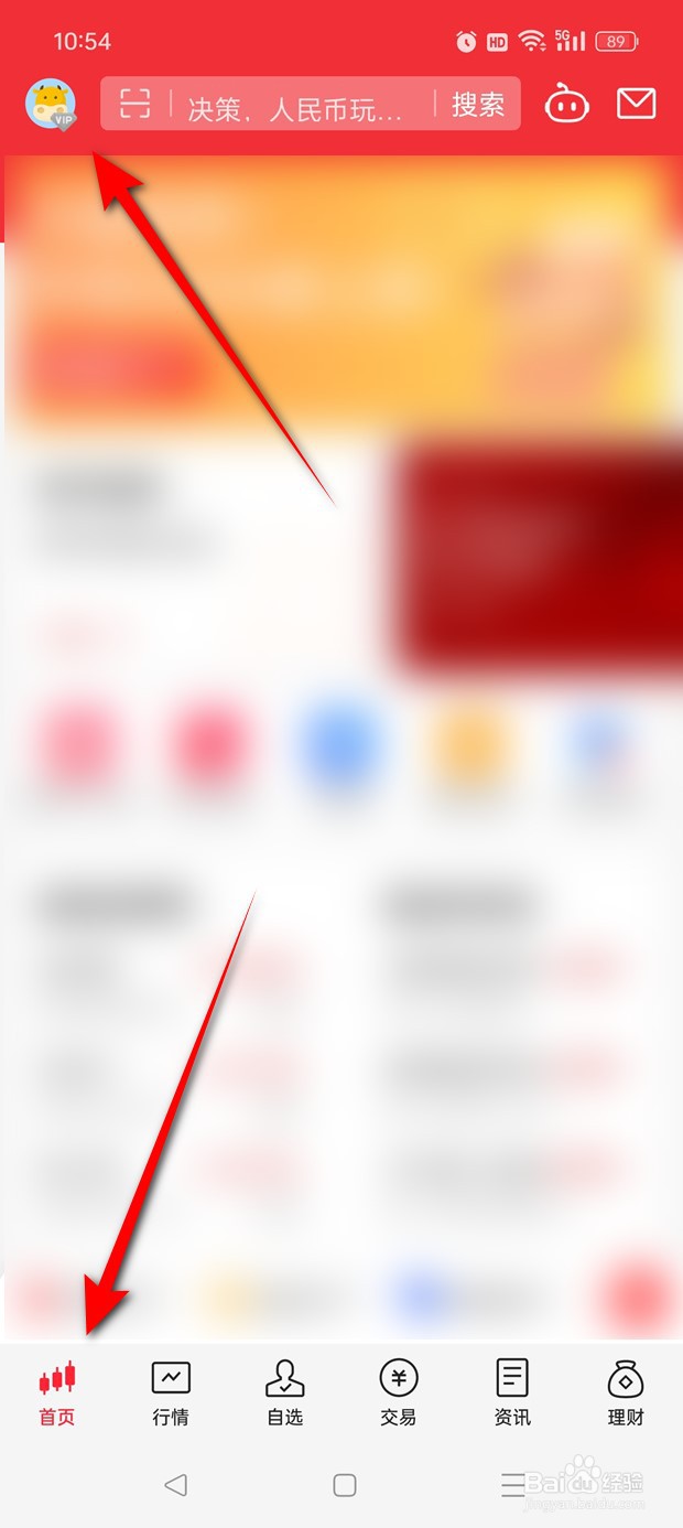 同花顺怎么设置是否在个股详情页显示多空趋势