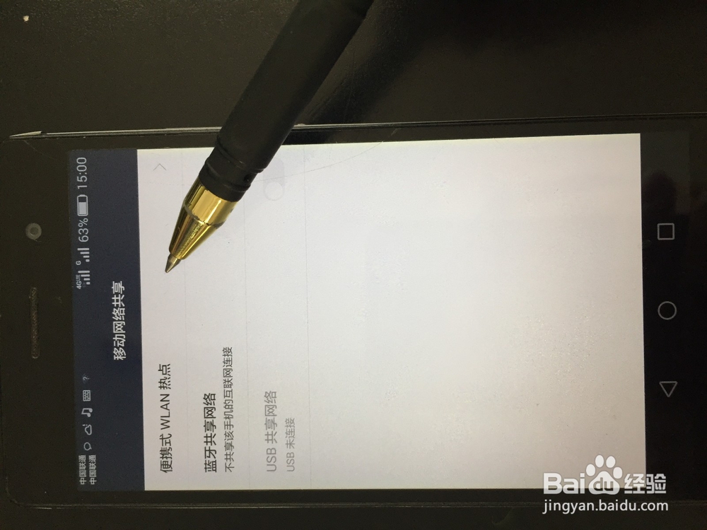 怎么样打华为P7热点