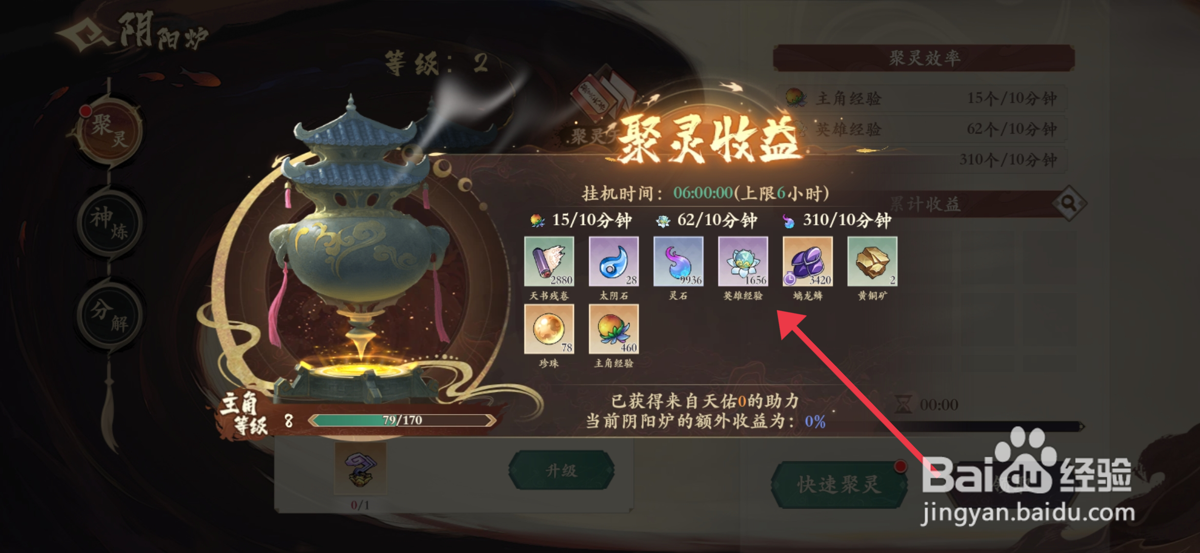【聚灵收益】怎么获得花语卷手游