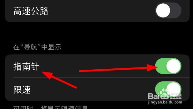 iPhone14如何设置地图软件在导航时显示指南针
