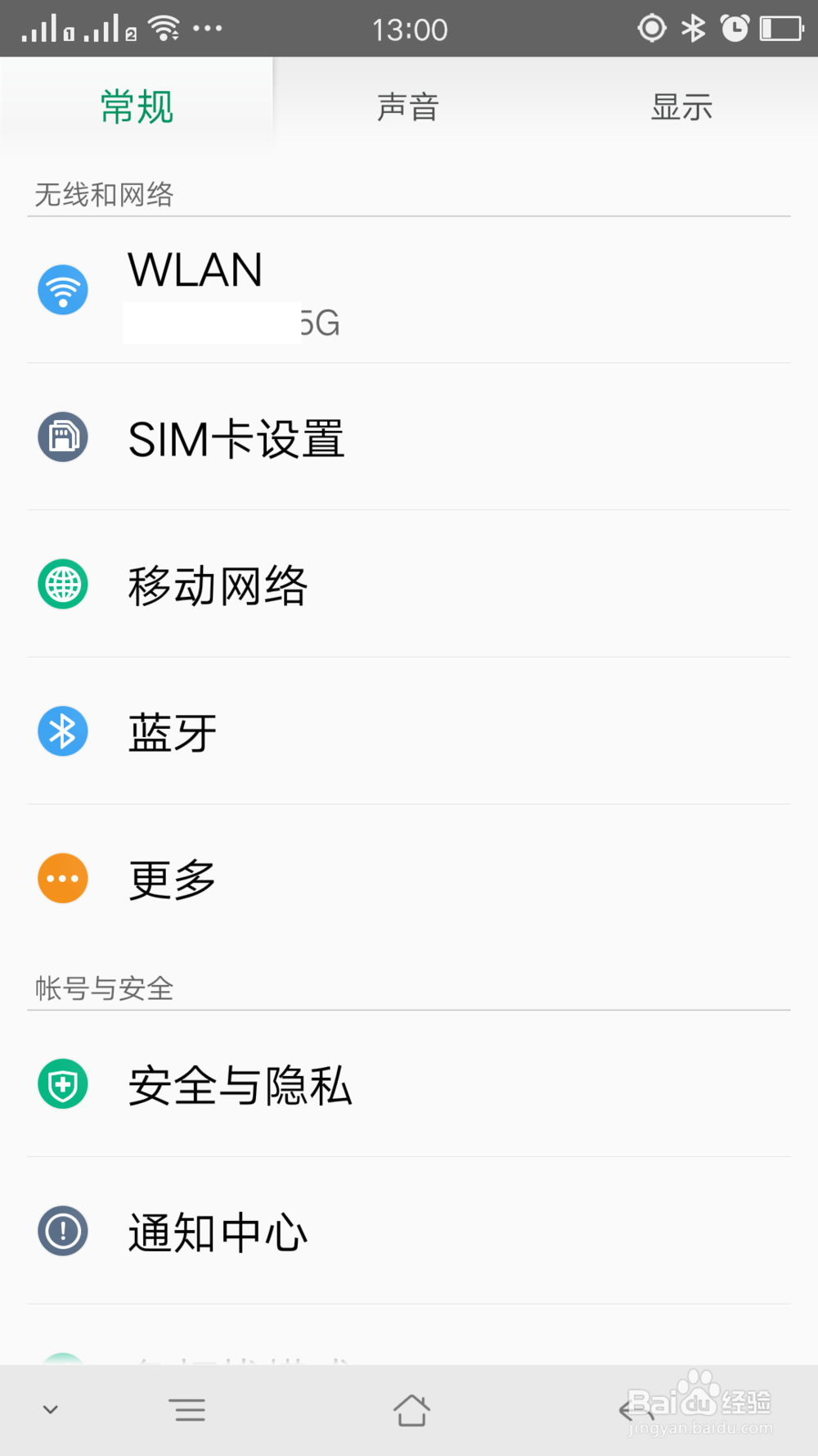 OPPOR7手机双卡如何切换4G