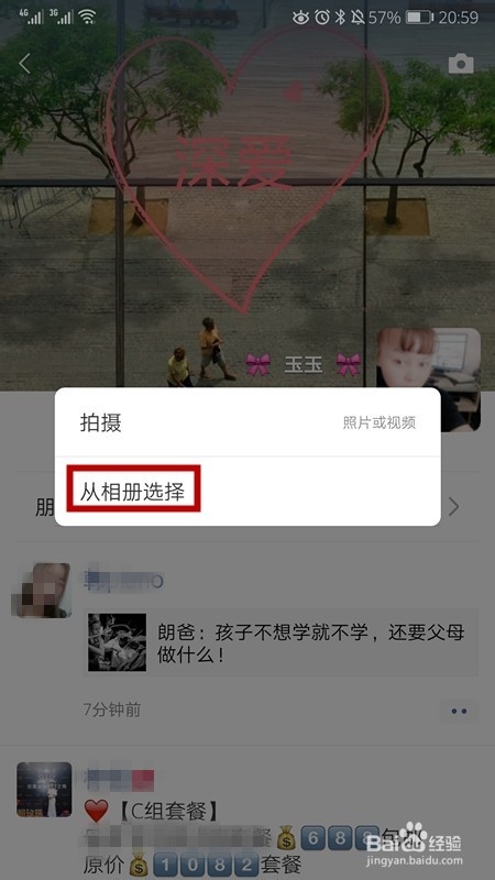 上传到朋友圈的照片变模糊了怎么办