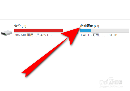 移动硬盘怎么重命名