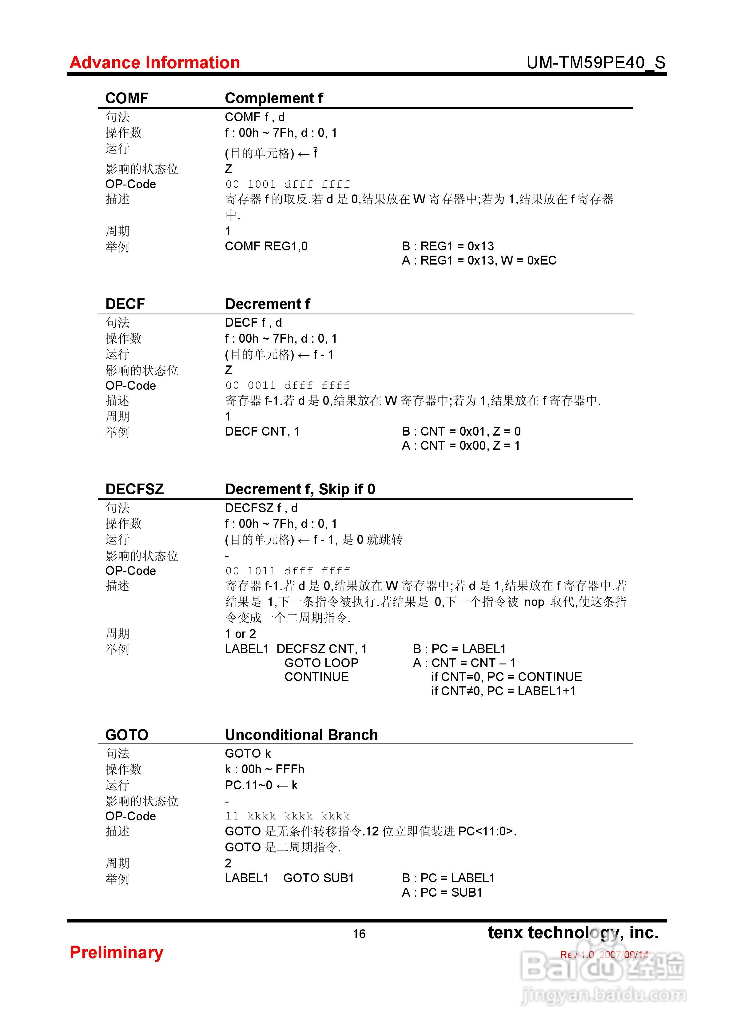 TM59PE 40 8-Bit微控制器使用手册:[2]