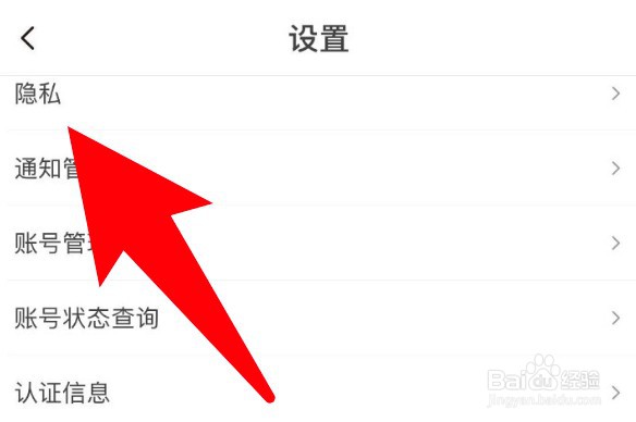 抖音火山版怎么关闭时光相册