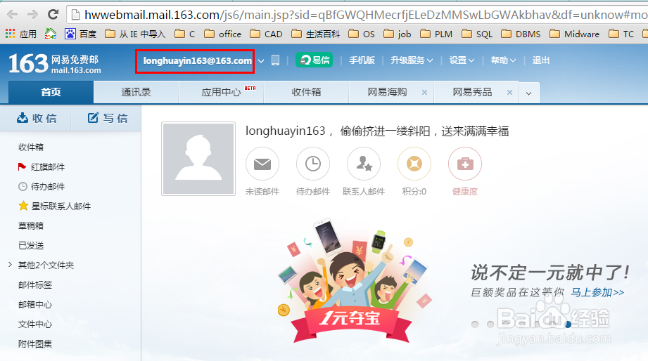 163邮箱怎么开启pop服务