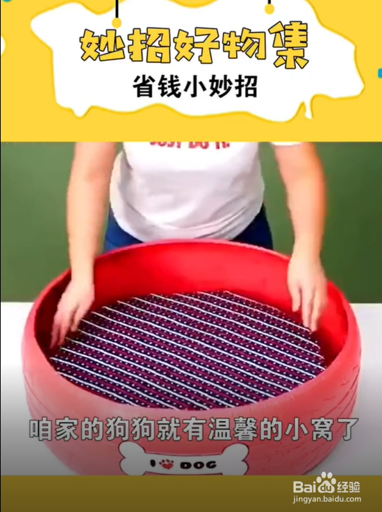生活省钱小妙招