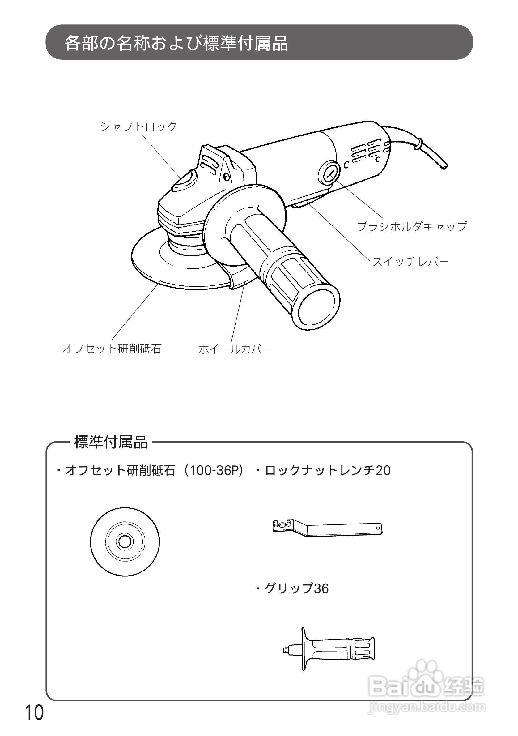 牧田9526PB砂光机使用说明书:[1]
