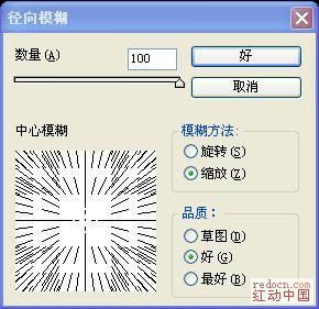 怎样用PS滤镜制作漂亮的光束翅膀