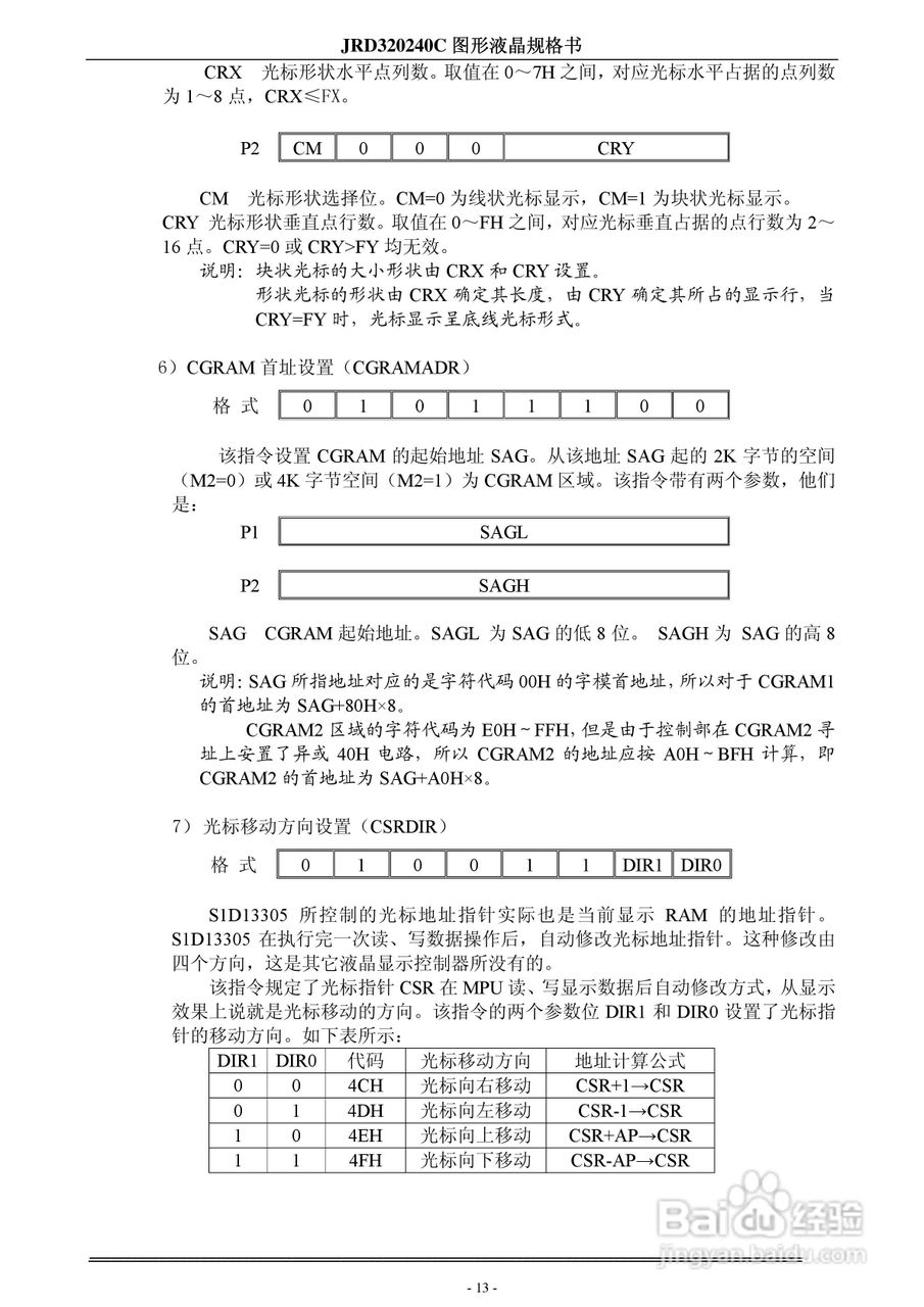 JRD320240C液晶显示模块使用手册:[2]