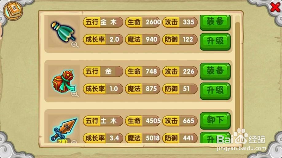 造梦西游ol压战技巧