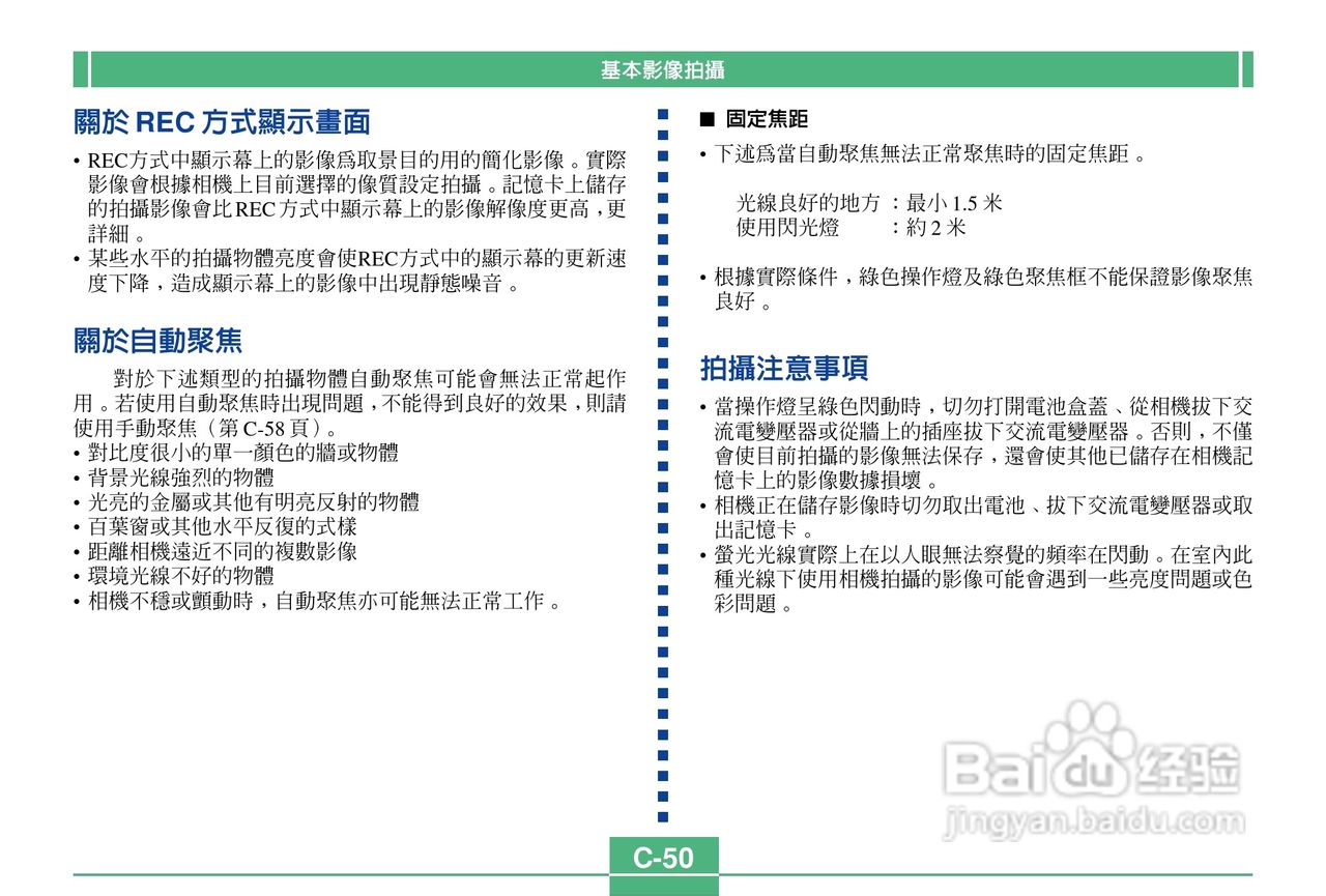 卡西欧QV-2900UX说码相机使用说明书:[5]