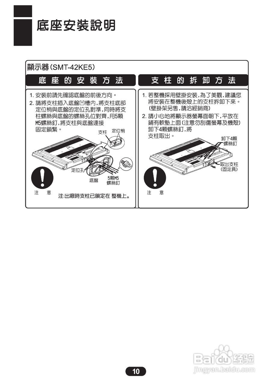 三洋SMT-42KE5液晶显示器使用说明书:[1]