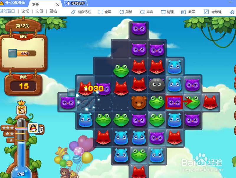 《开心消消乐》32关通过攻略