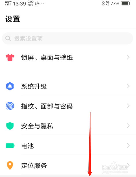 VIVO Y85A手机如何进行QQ清理