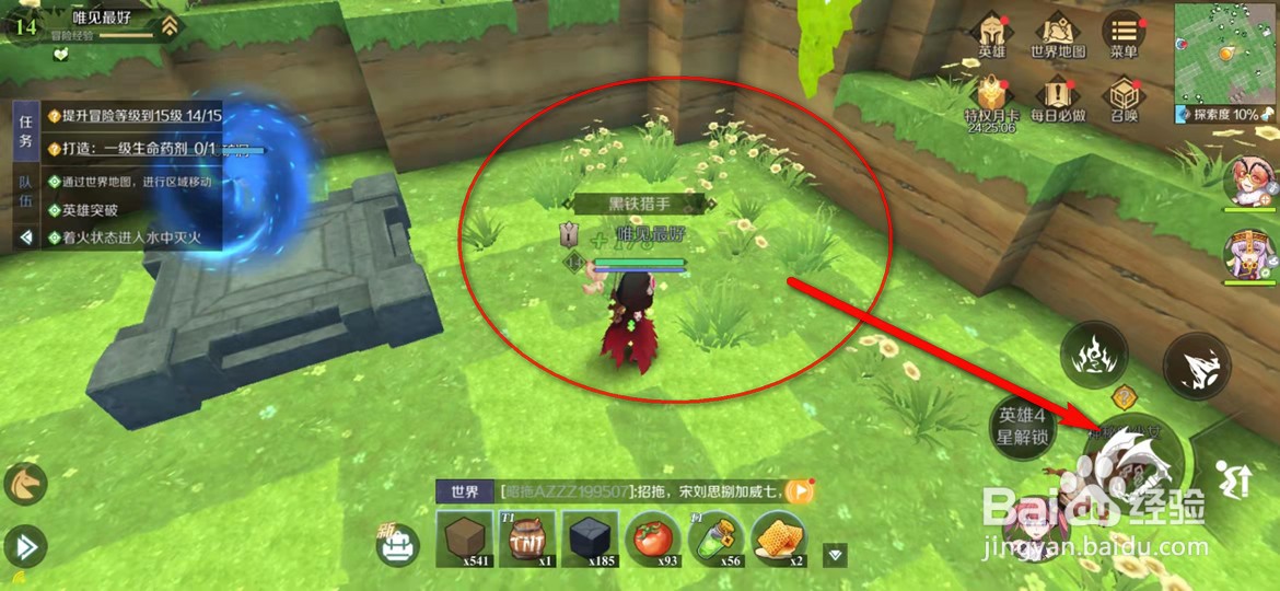 神角技巧手游一级雏菊怎么获得